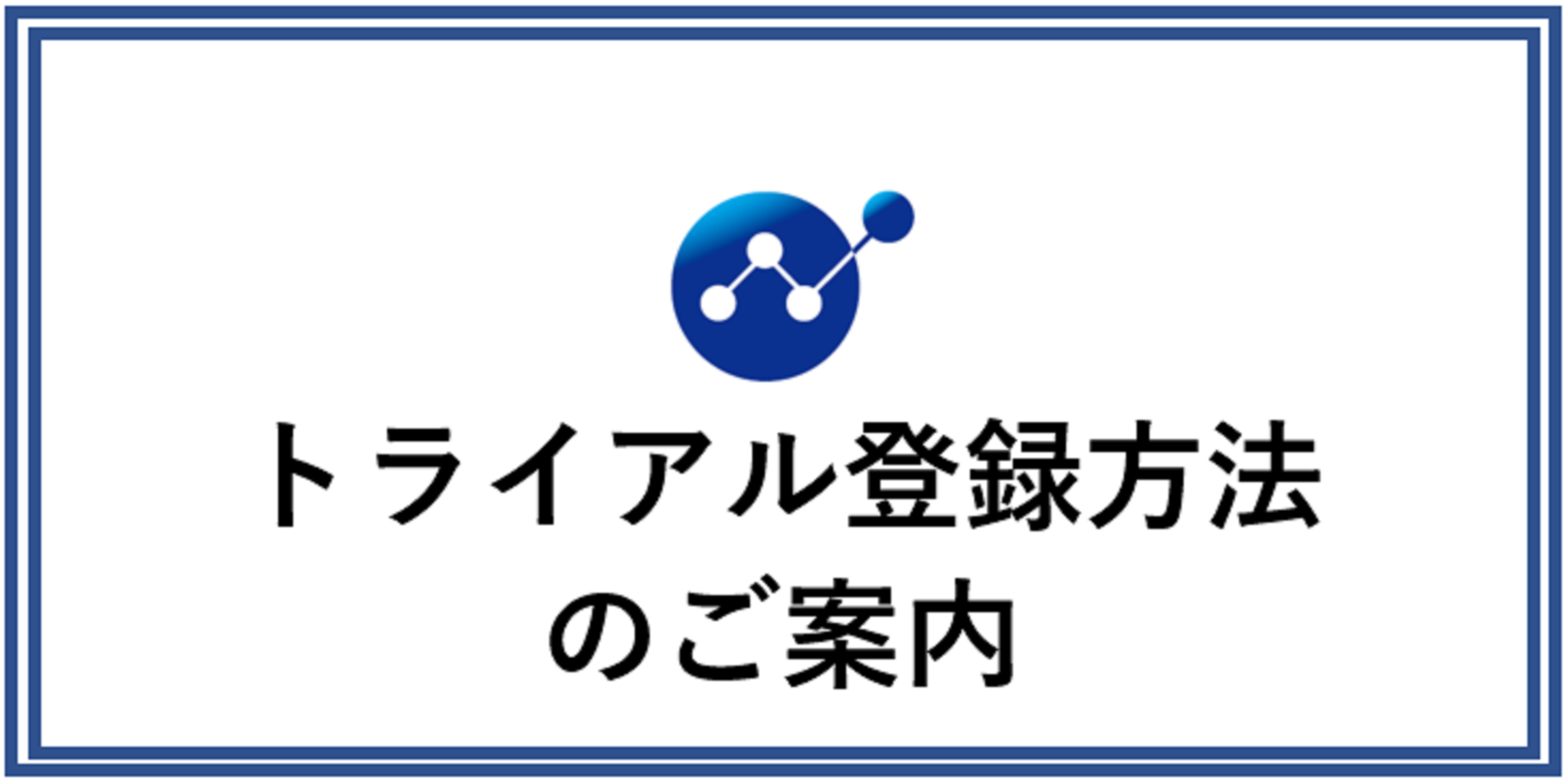 trial-1.png